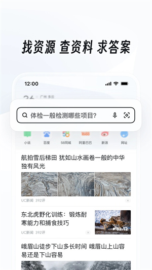 猎豹浏览器app3