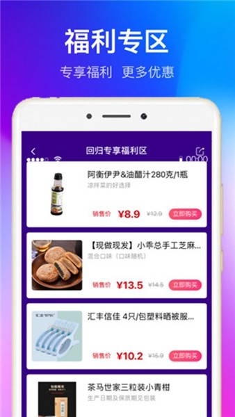 全球家精选app下载安装3