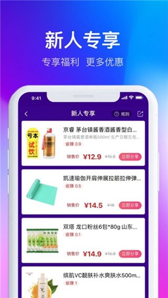 全球家精选app下载安装2