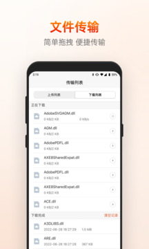 向日葵远程控制app1