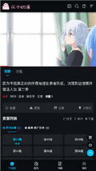 花子动漫手机版1