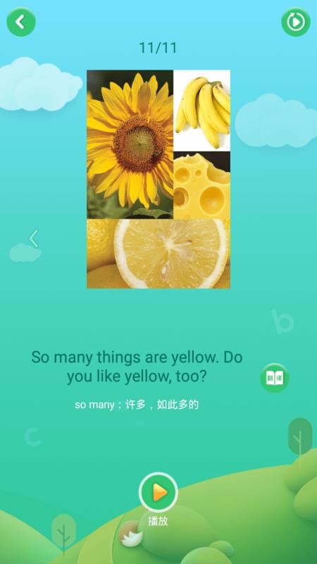 少儿英语启蒙手机版3