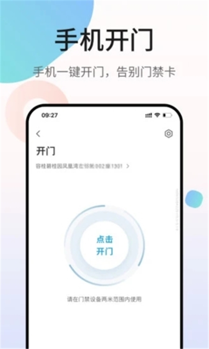 凤凰会碧桂园App2