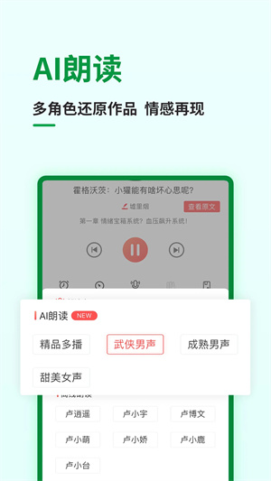 飞卢小说网app1