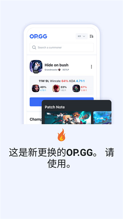 opgg中文版0