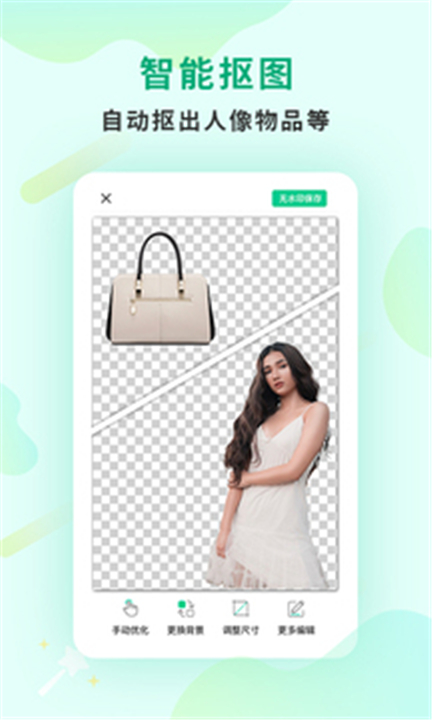 傲软抠图手机版5
