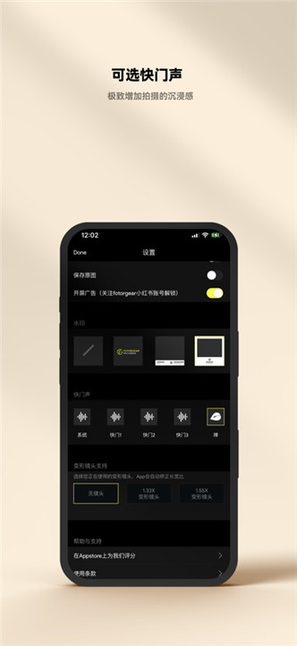 极影相机app1