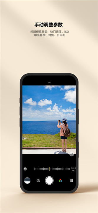 极影相机app3
