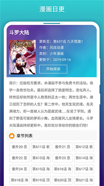 免费漫画阅站下载4