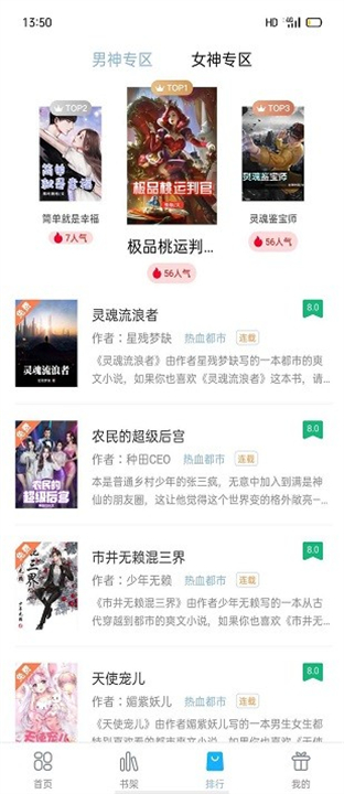 笔友阁app1