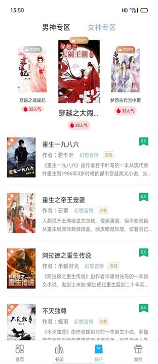 笔友阁app3