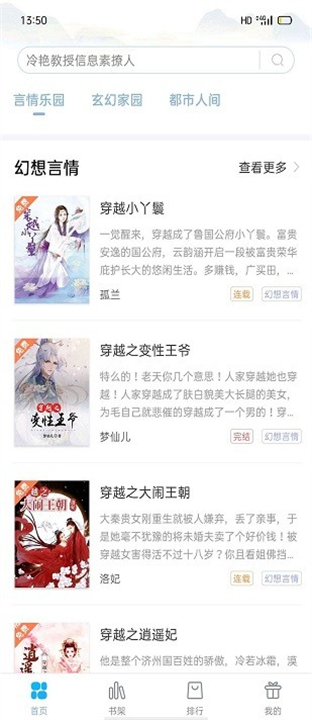 笔友阁app4