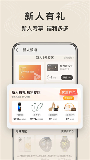 华为应用商店app0