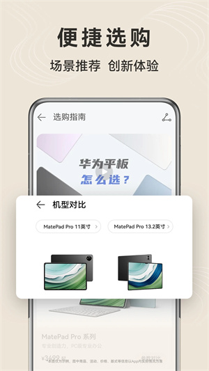 华为应用商店app1