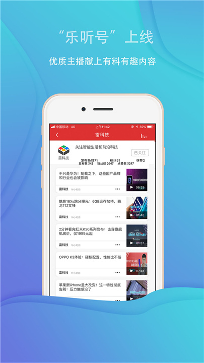 乐听头条app1