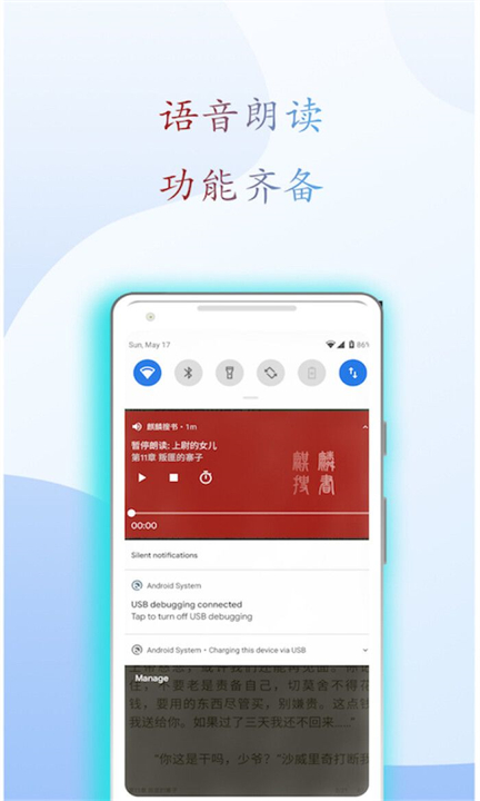 麒麟搜书app1