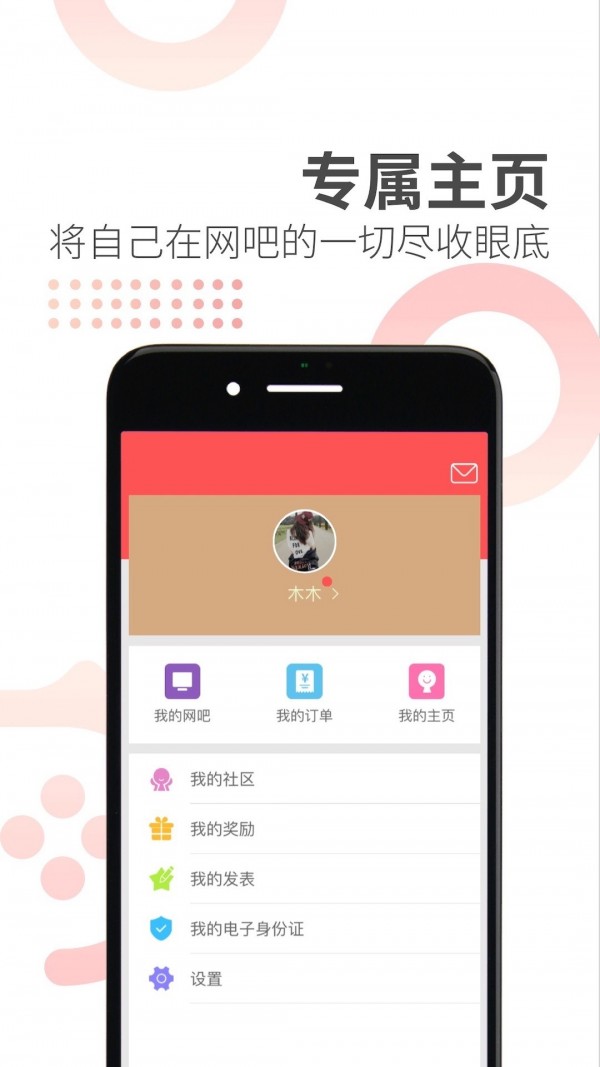 简喵app3