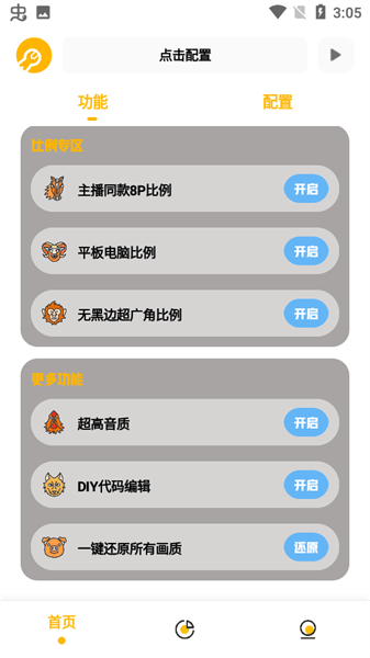 gm工具箱pubg0