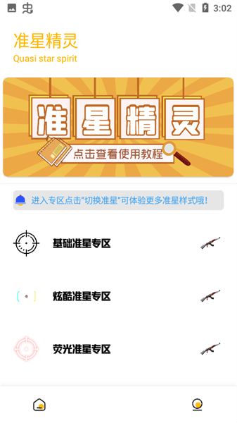 gm工具箱pubg3