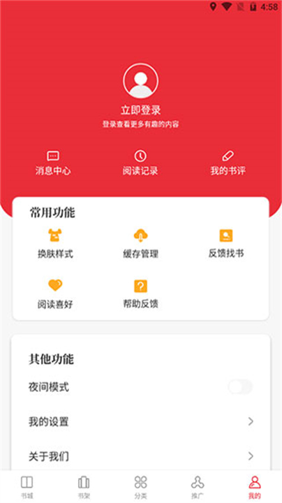 天籁小说app1