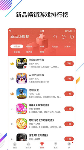 虫虫助手游戏盒子app2