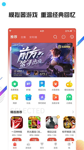 虫虫助手游戏盒子app1