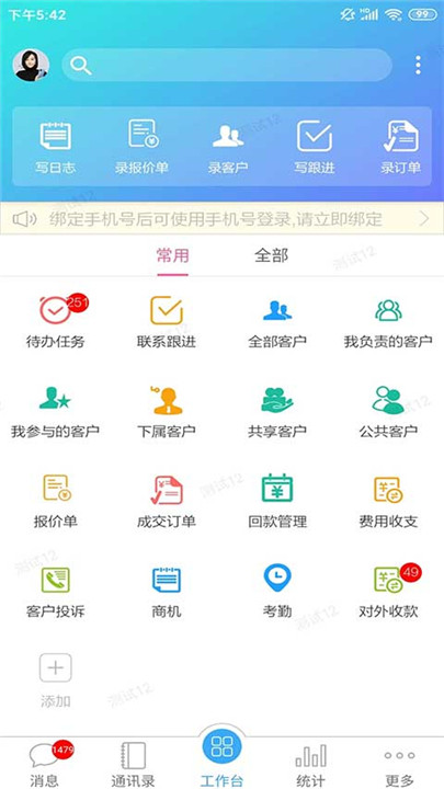 客户无忧app0