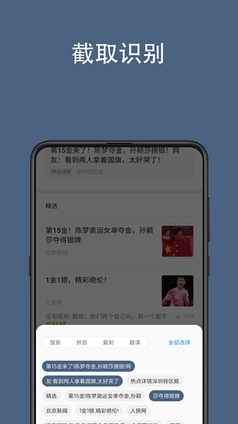 光氪全屏翻译下载2