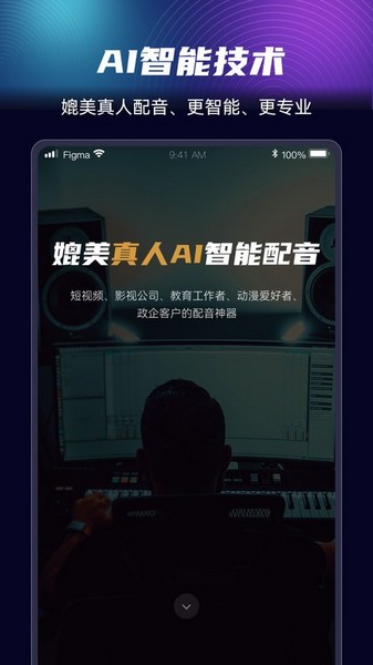 悦音配音app下载1