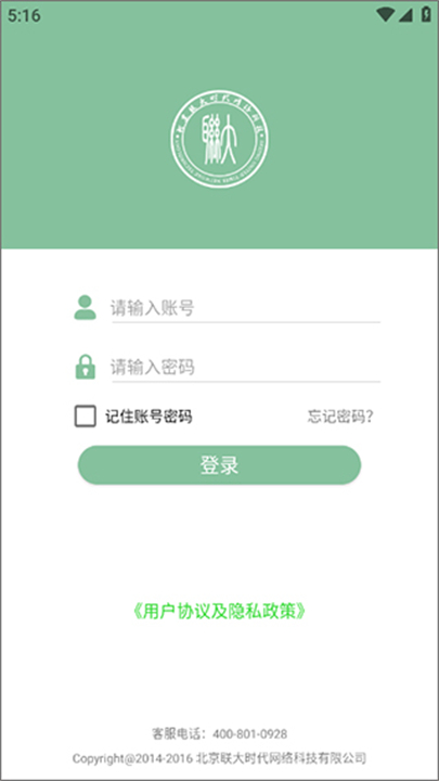 联大学堂app0