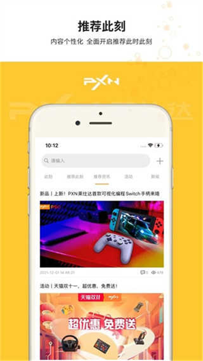 智玩社区app1