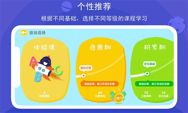 口语星球app手机版3