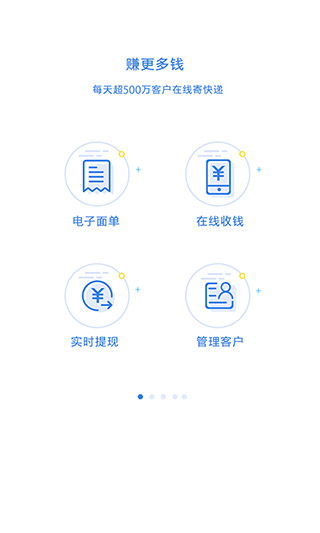 快递100收件端app3