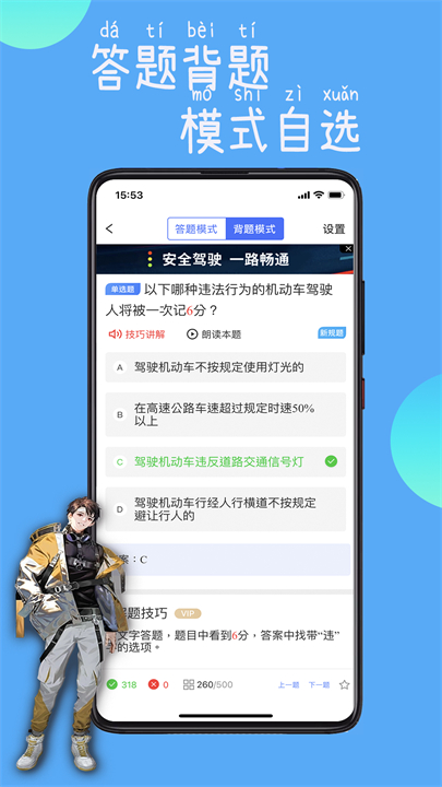 驾路通app0