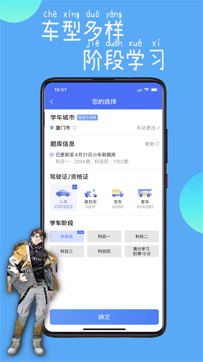 驾路通app3