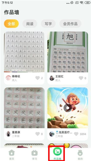 简小知写字app0