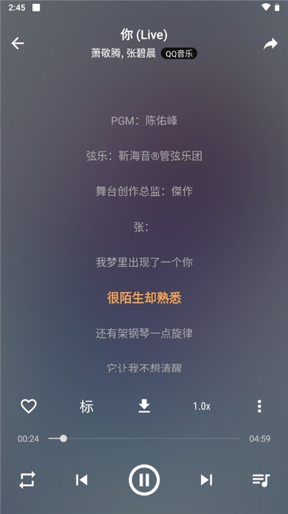 速悦音乐app4