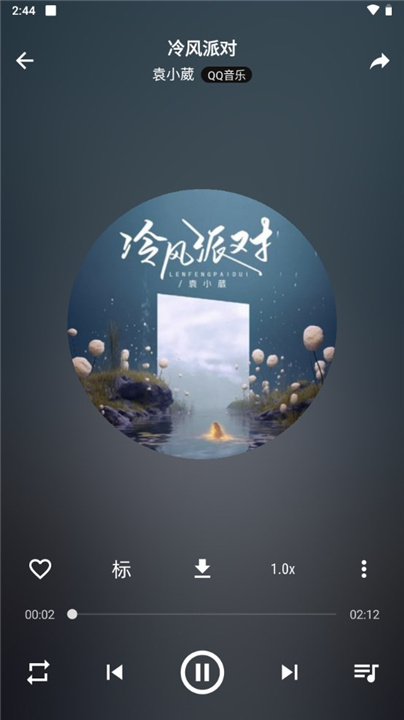 速悦音乐app3