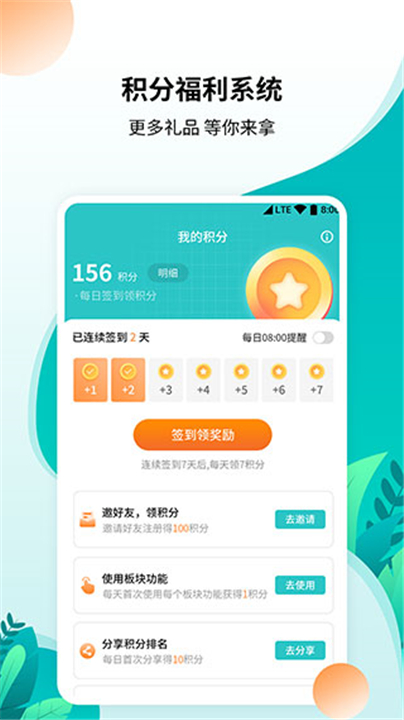 柒核工具箱app2