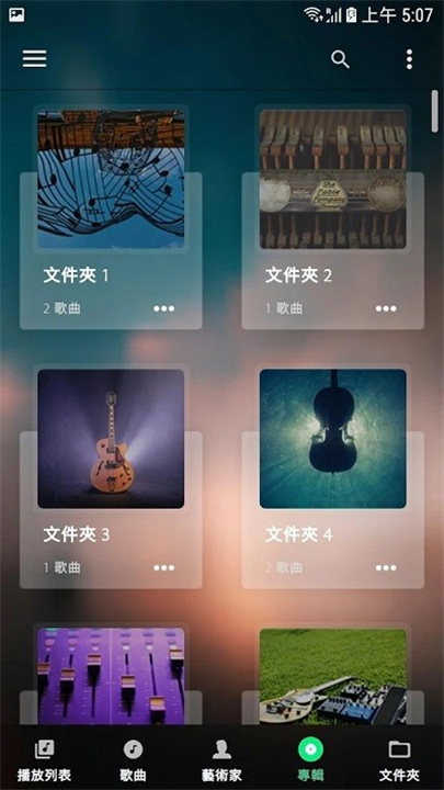 Audify音乐播放器2