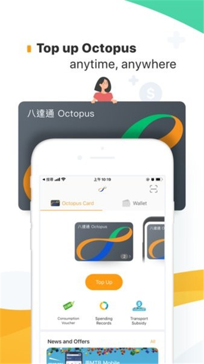 八达通app0