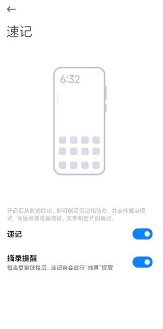 小米笔记app3