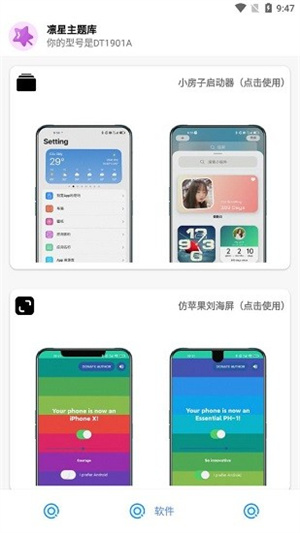 凛星主题库仿ios1