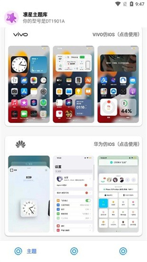 凛星主题库仿ios3