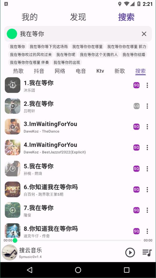 symusictop搜云音乐1