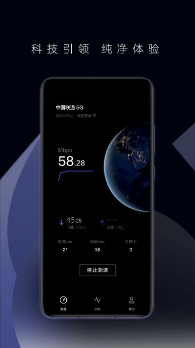 华为一键测速0