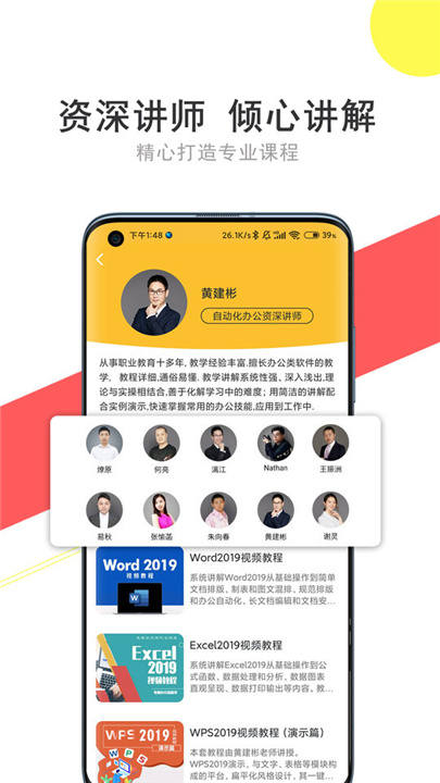 我要自学网app4