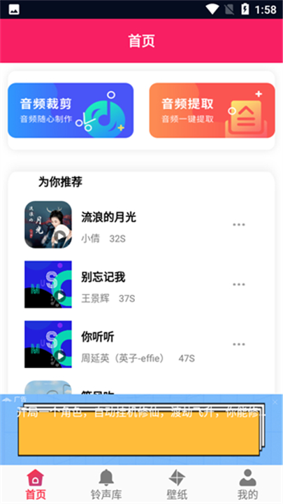 发条音乐app下载1