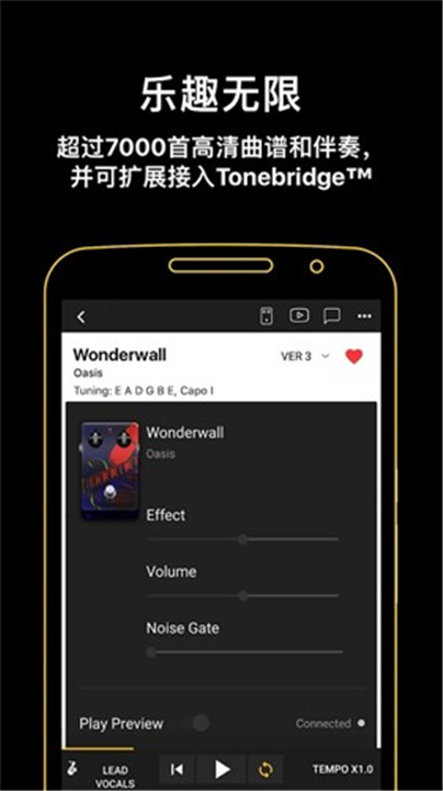 吉他助手app0