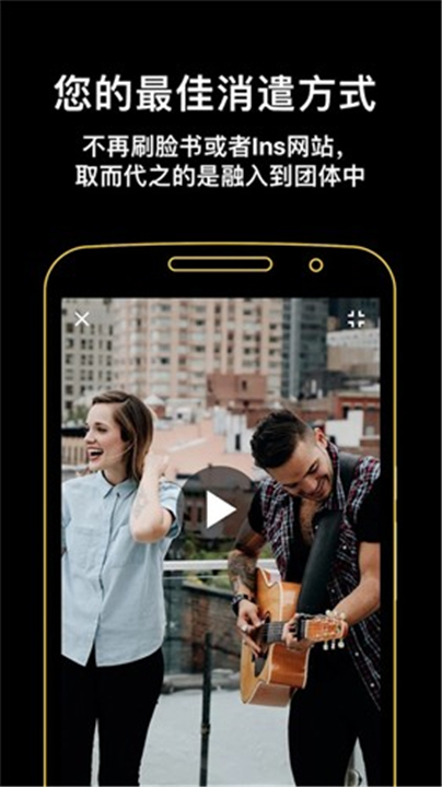 吉他助手app3